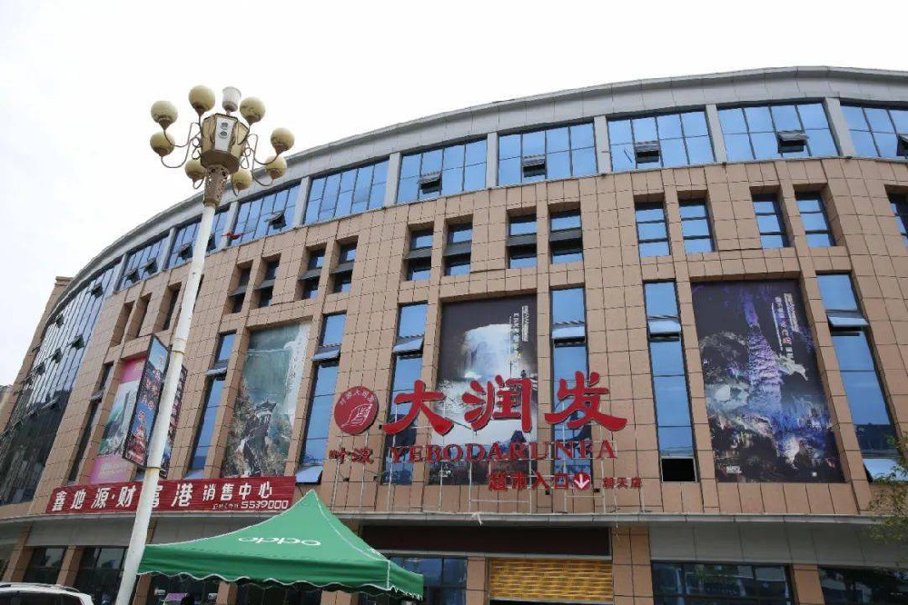 泰安市岱岳區(qū)葉波大潤(rùn)發(fā)生活超市消防改造工程
