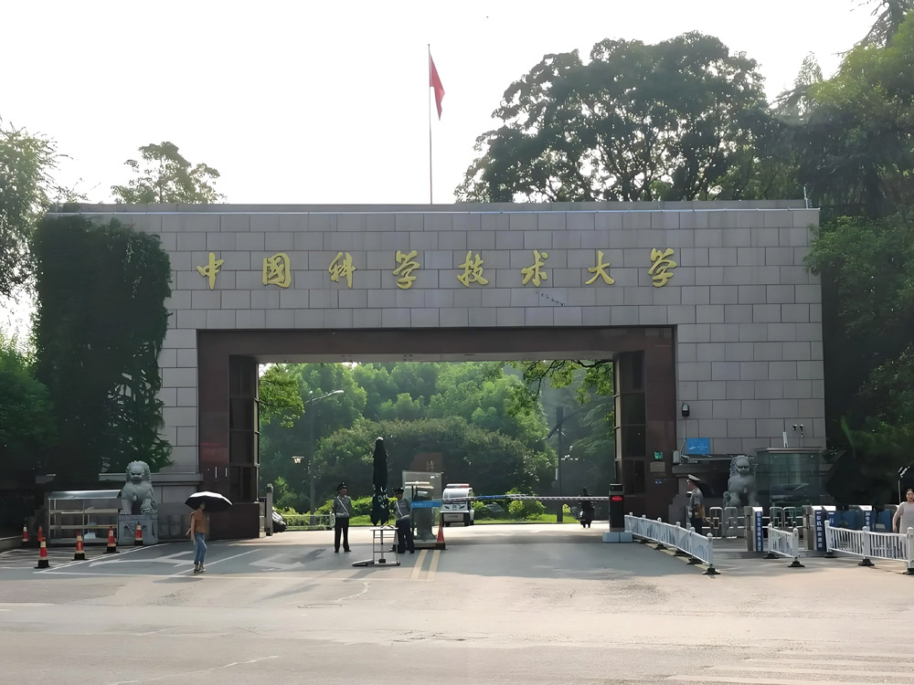 中國(guó)科學(xué)技術(shù)大學(xué)東西校區(qū)建設(shè)工程